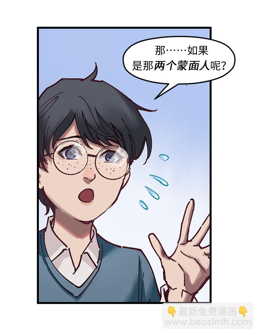 第十九话：特殊能力(1/2)-第19话