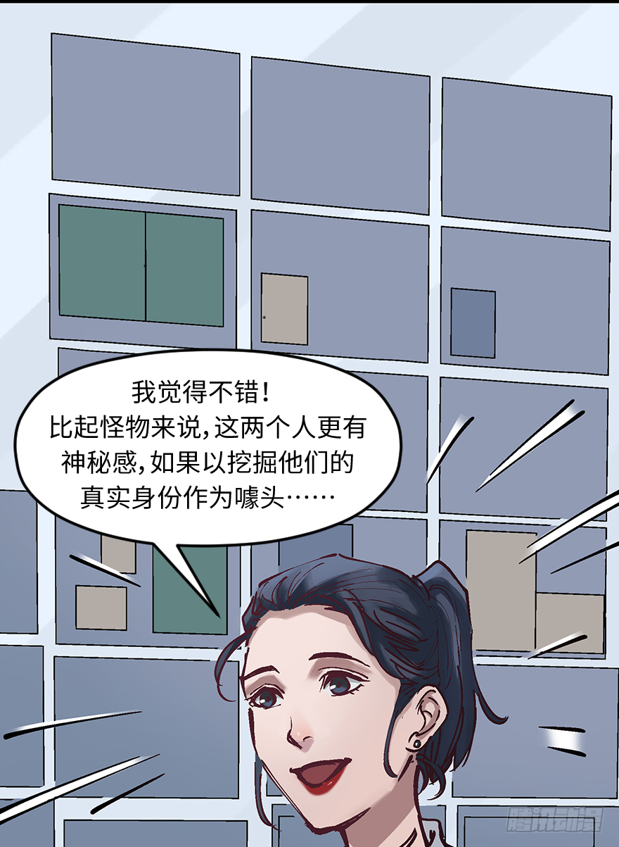 第十九话：特殊能力(1/2)-第19话