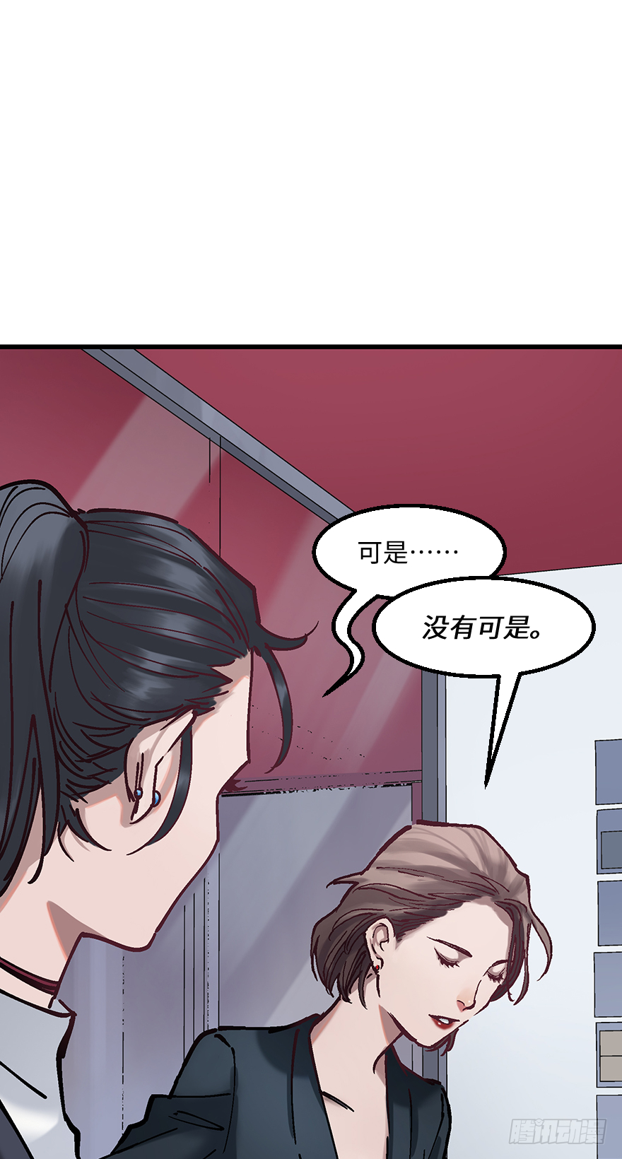 他她英雄 - 第十九話：特殊能力(1/2) - 2