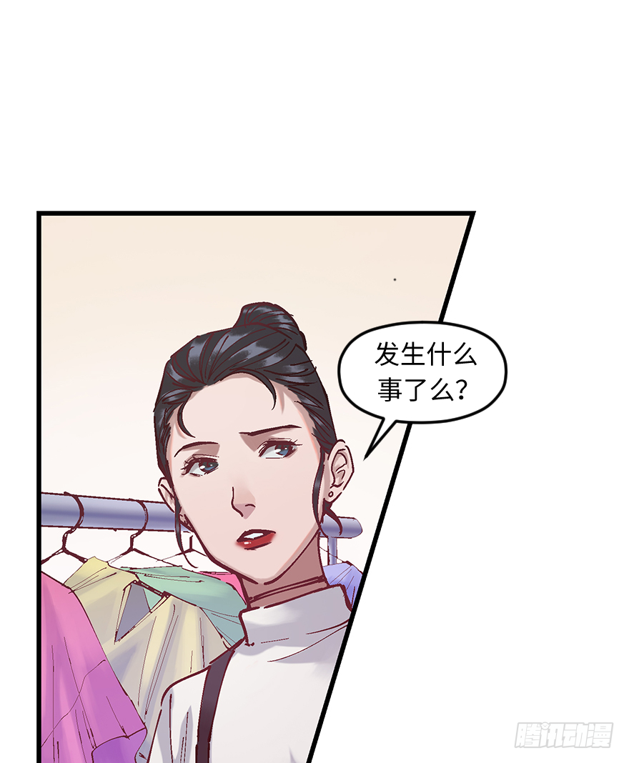 他她英雄 - 第十九話：特殊能力(1/2) - 4