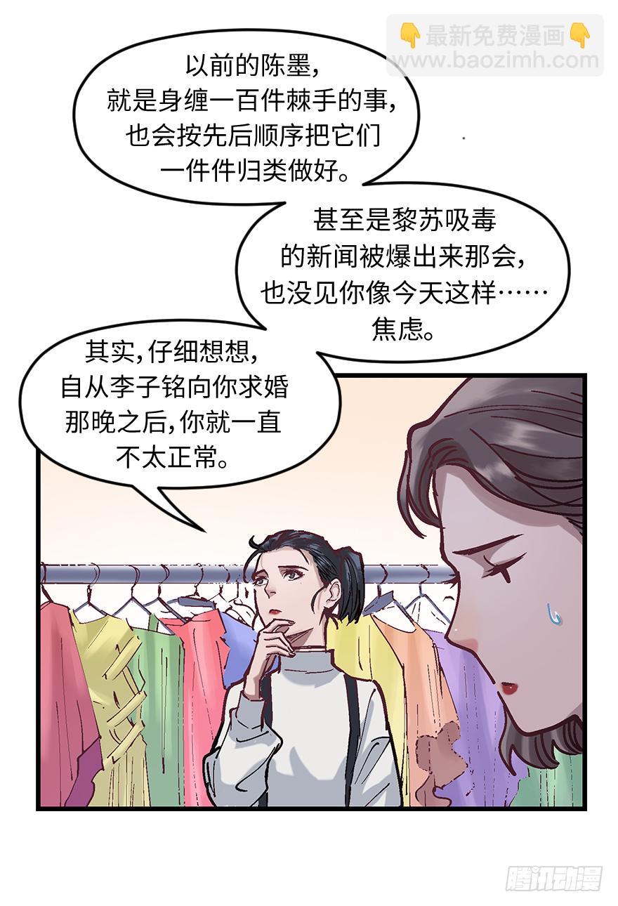 第十九话：特殊能力(1/2)-第19话