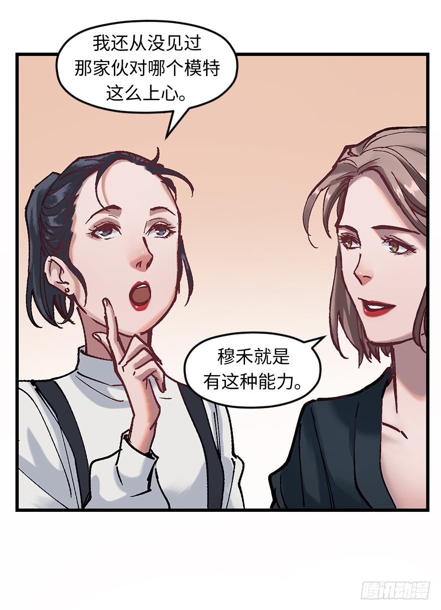 他她英雄 - 第十九話：特殊能力(2/2) - 6