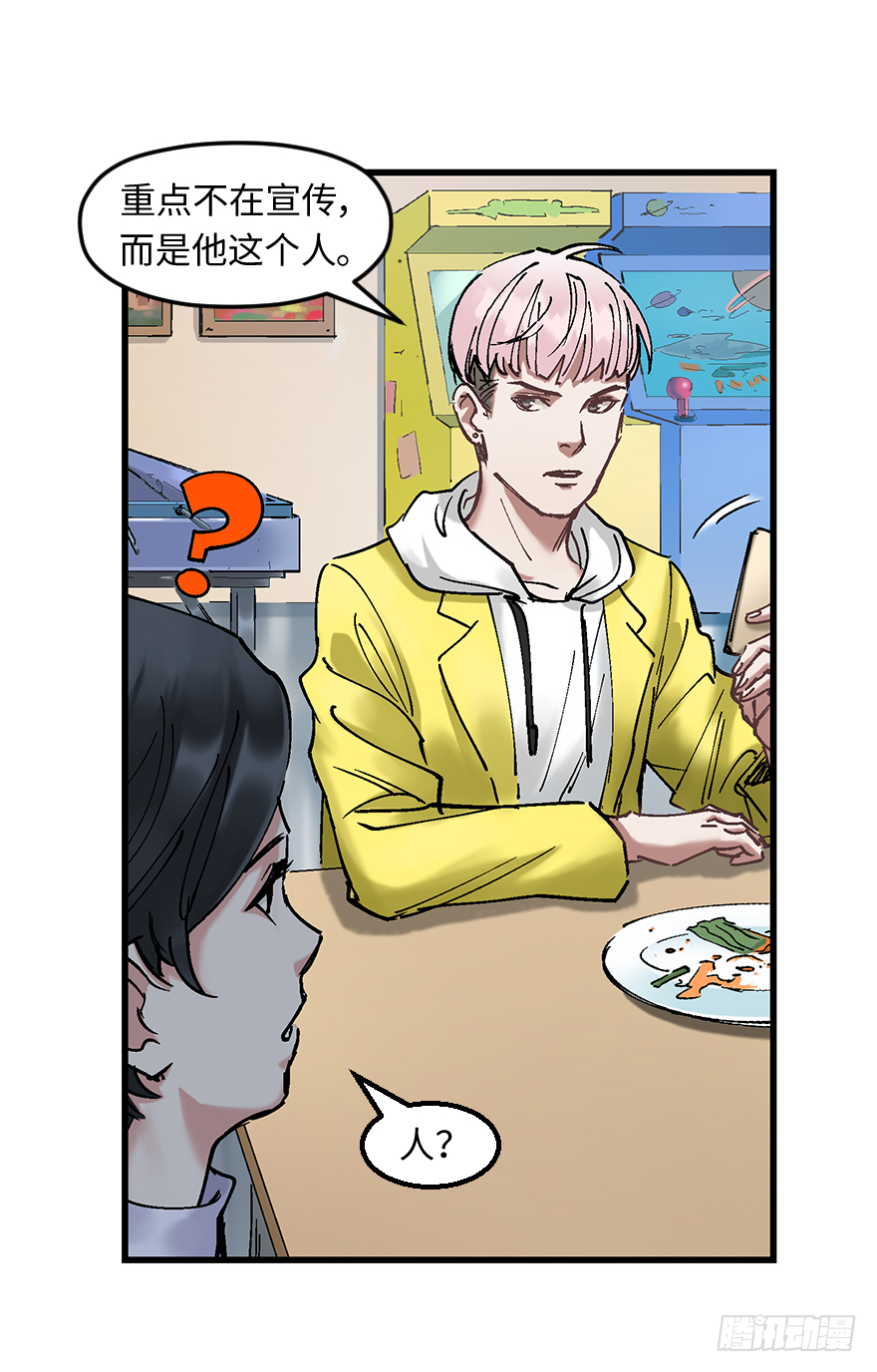 第二十一话：调查(1/2)-第21话