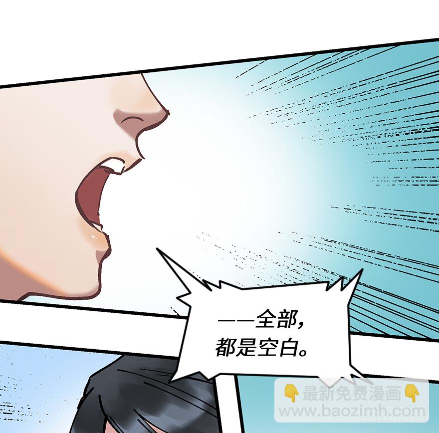 第二十一话：调查(1/2)-第21话