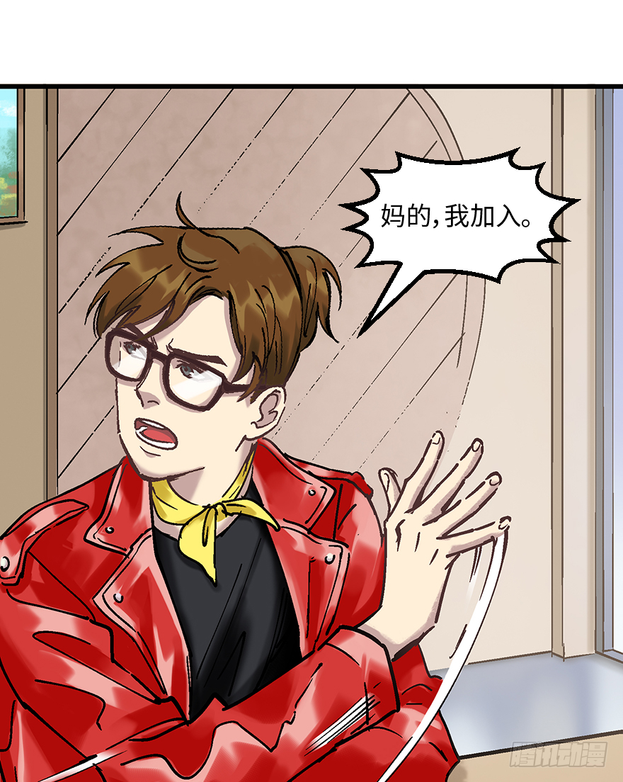 第二十一话：调查(1/2)-第21话