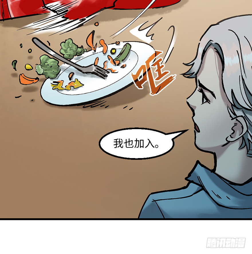 第二十一话：调查(1/2)-第21话