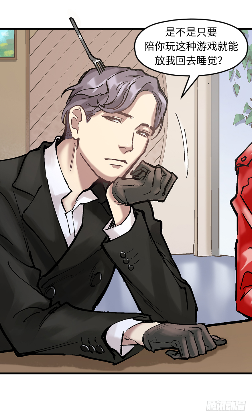 第二十一话：调查(1/2)-第21话