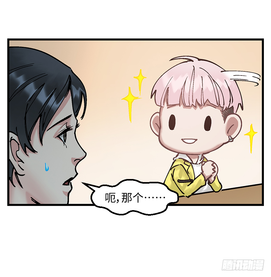 第二十一话：调查(1/2)-第21话