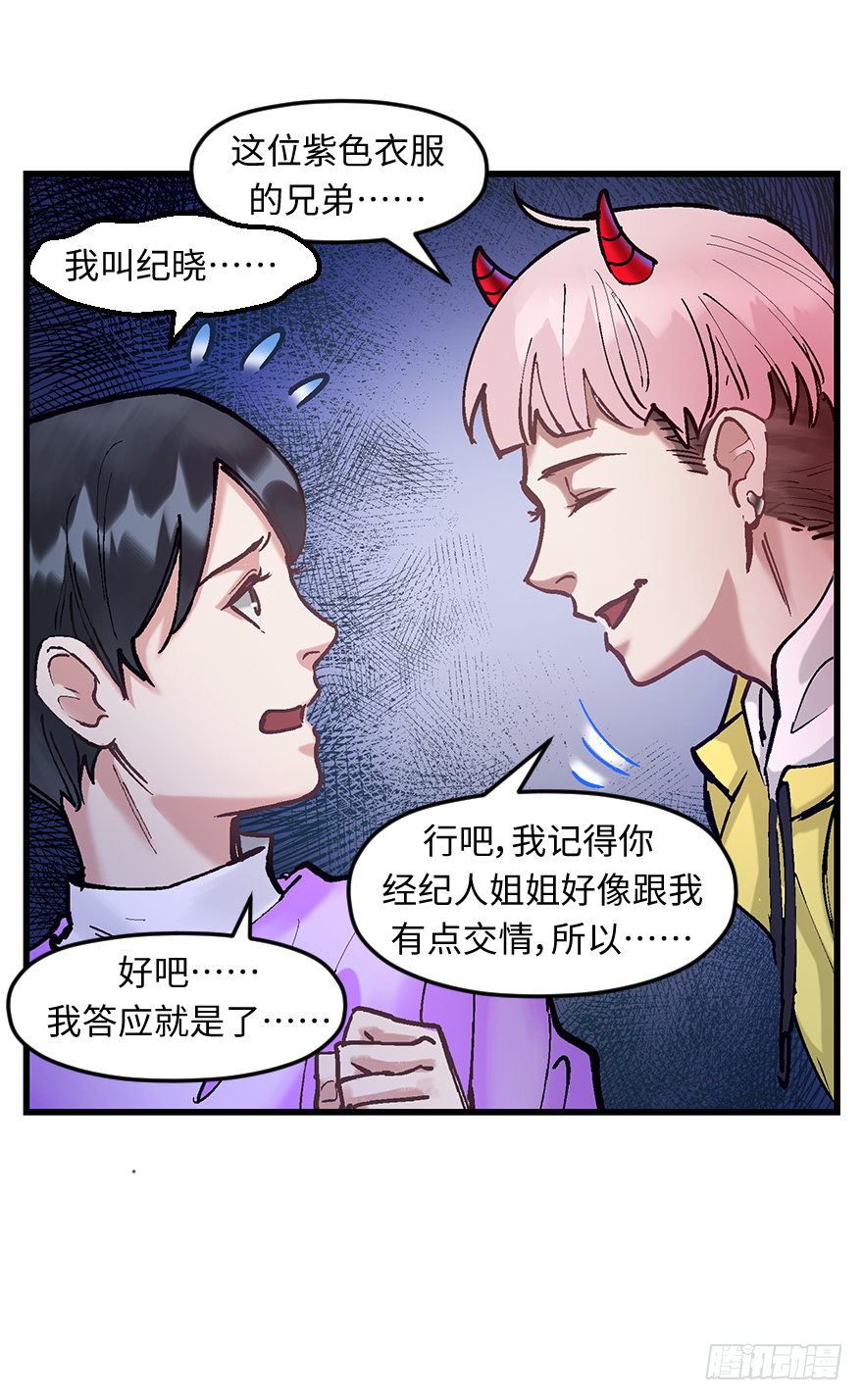 第二十一话：调查(1/2)-第21话