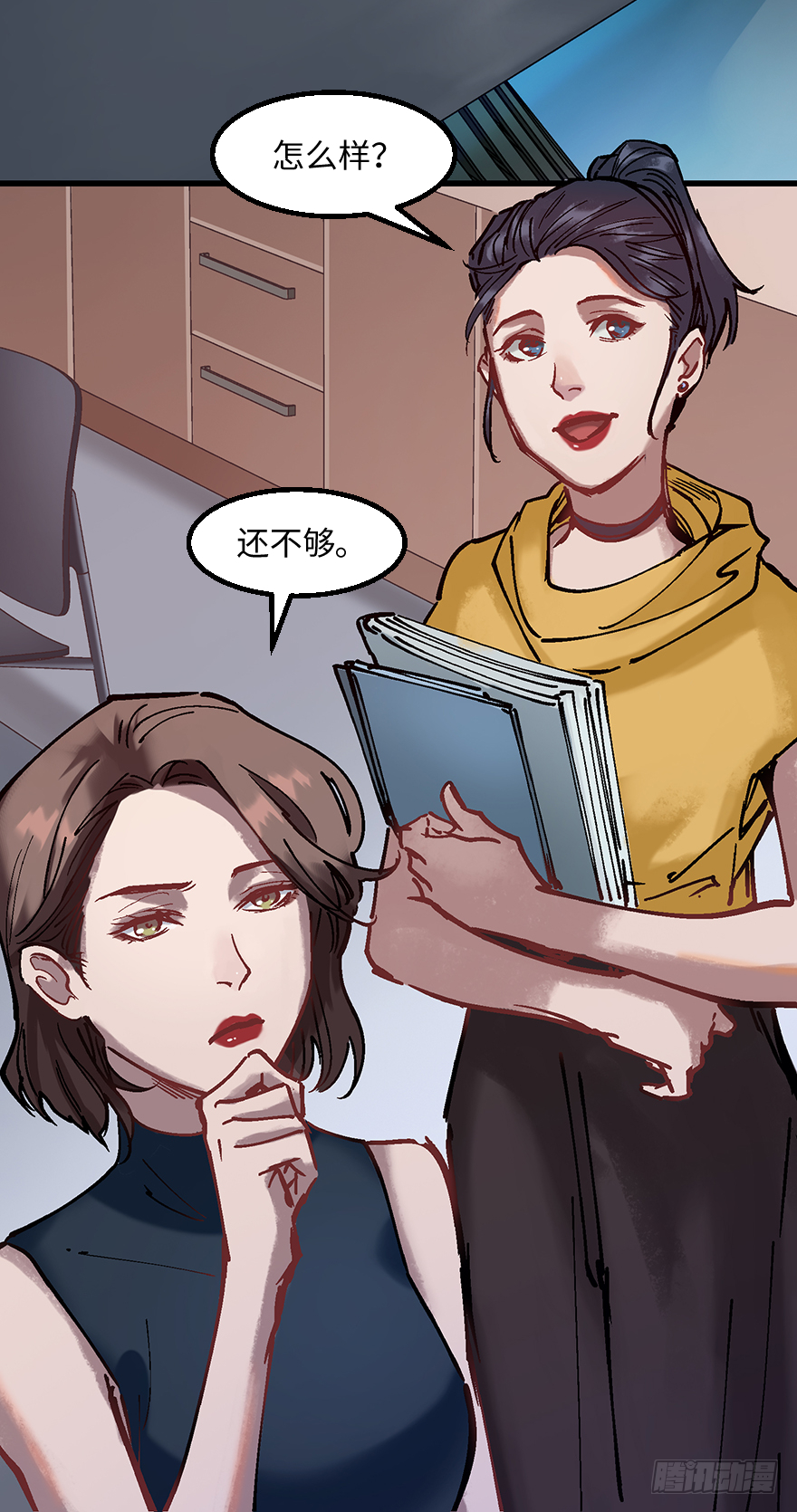 他她英雄 - 第二十一話：調查(1/2) - 4