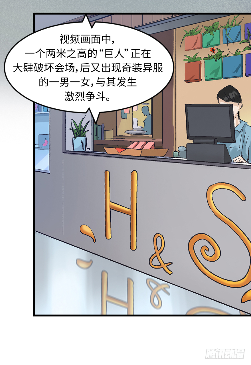 第二十一话：调查(1/2)-第21话