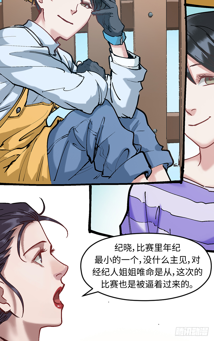 第二十一话：调查(1/2)-第21话