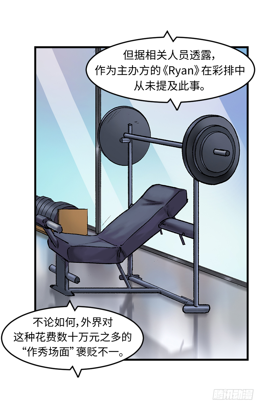 第二十一话：调查(1/2)-第21话