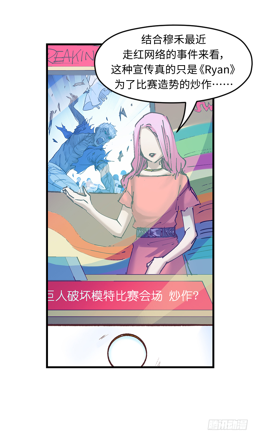 第二十一话：调查(1/2)-第21话