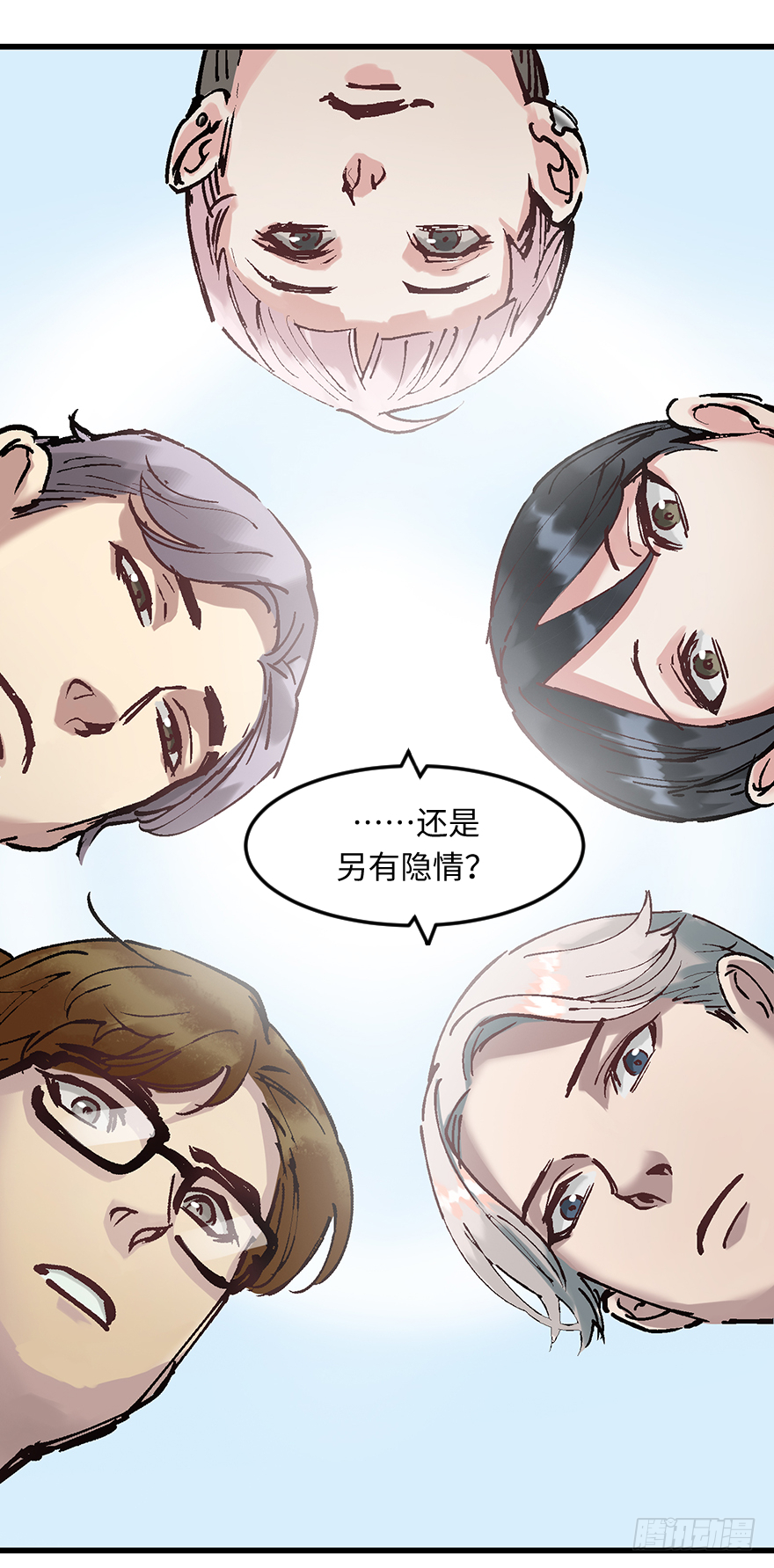 第二十一话：调查(1/2)-第21话