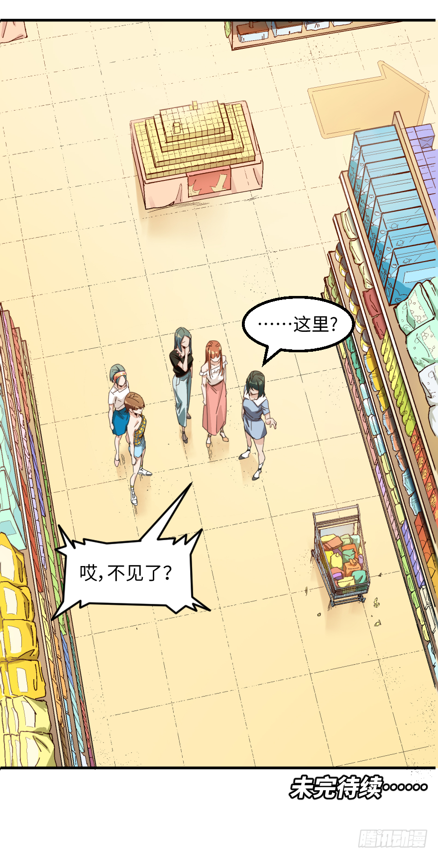 第二十三话：抓包-第23话