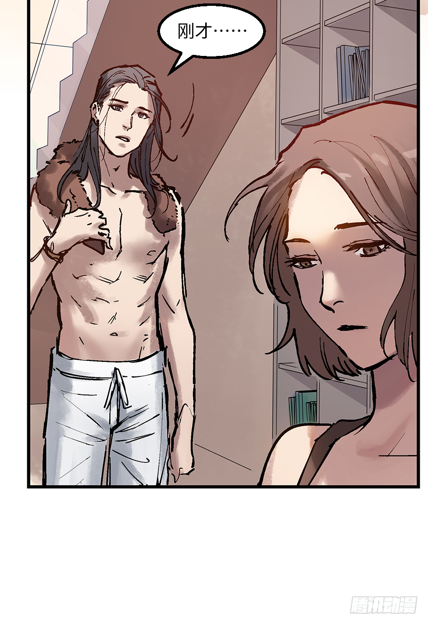 第二十五话：沉默的陈墨(1/2)-第25话