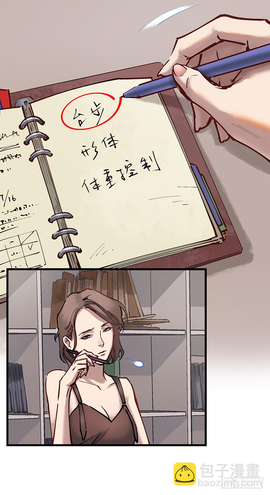 第二十五话：沉默的陈墨(1/2)-第25话