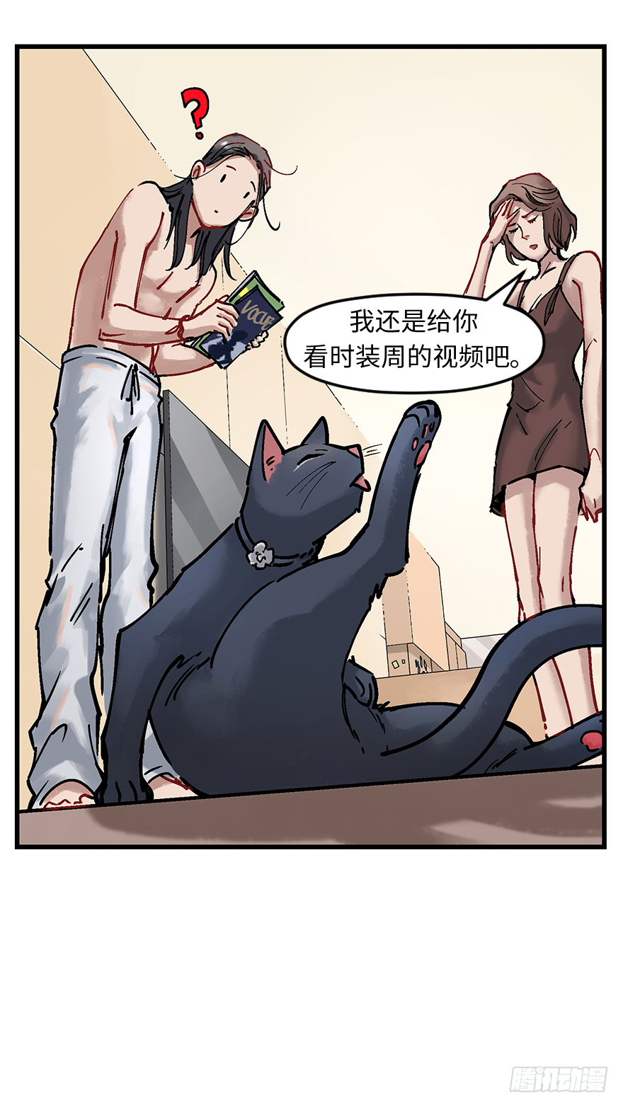 第二十五话：沉默的陈墨(1/2)-第25话