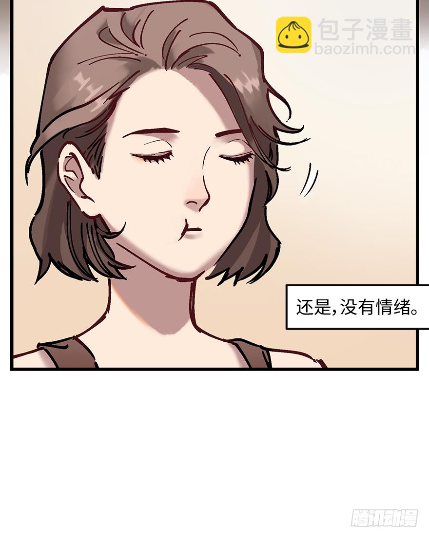 他她英雄 - 第二十五話：沉默的陳墨(1/2) - 6