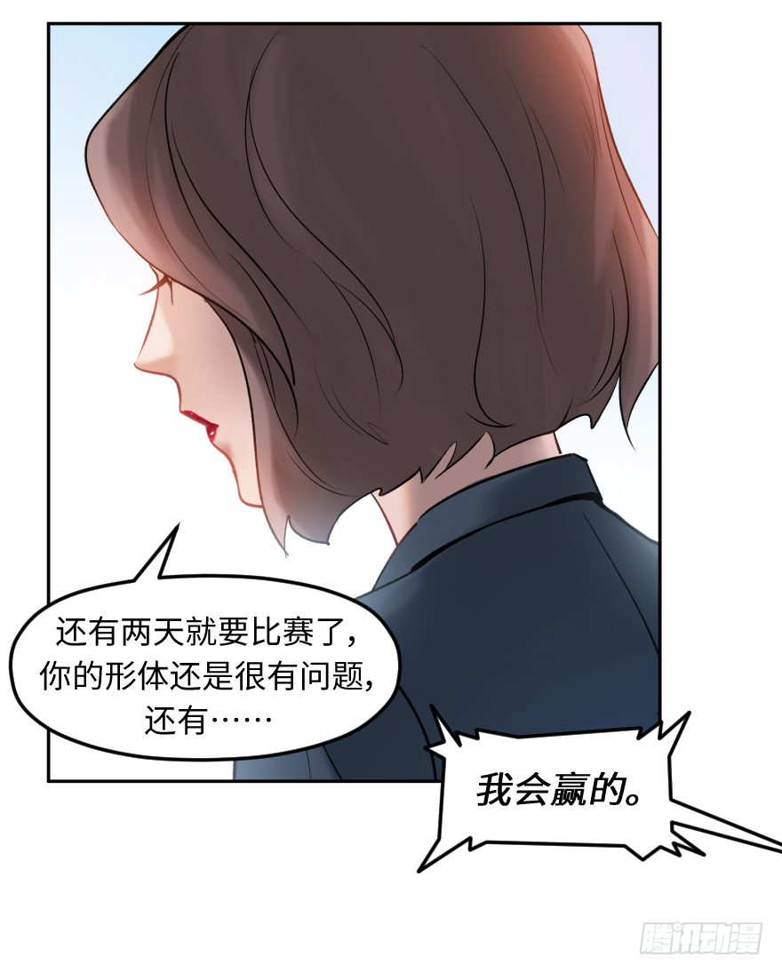 他她英雄 - 第二十七話：人生導師siri醬(1/2) - 4