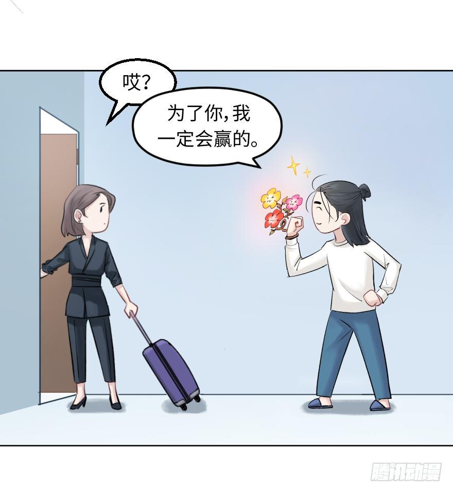 第二十七话：人生导师siri酱(1/2)-第27话