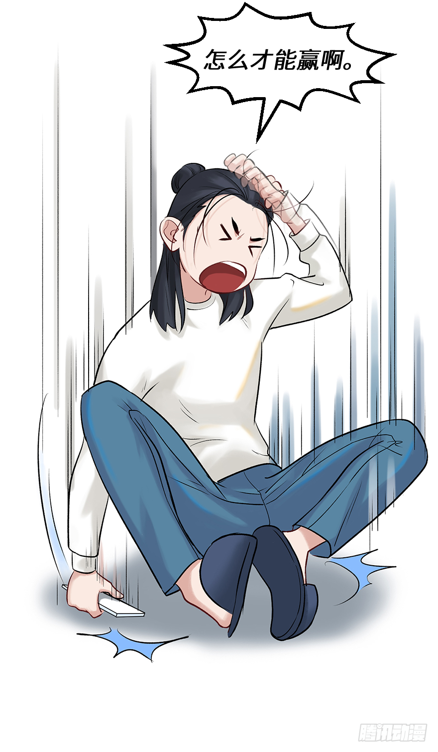 第二十七话：人生导师siri酱(1/2)-第27话