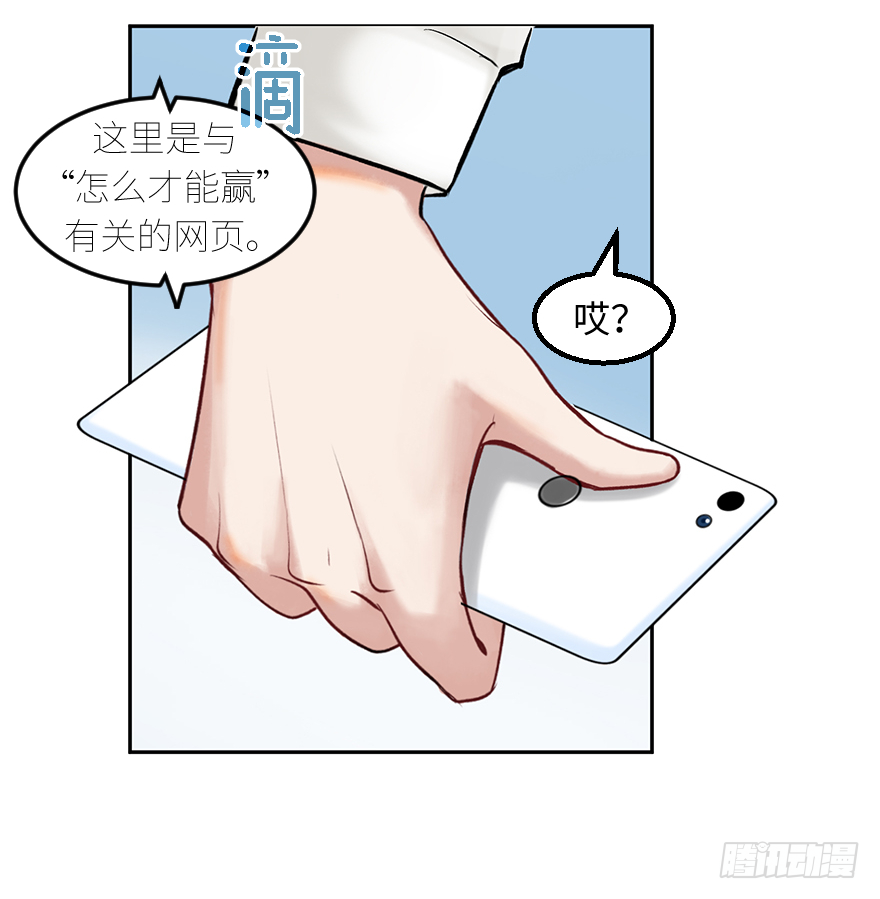 第二十七话：人生导师siri酱(1/2)-第27话