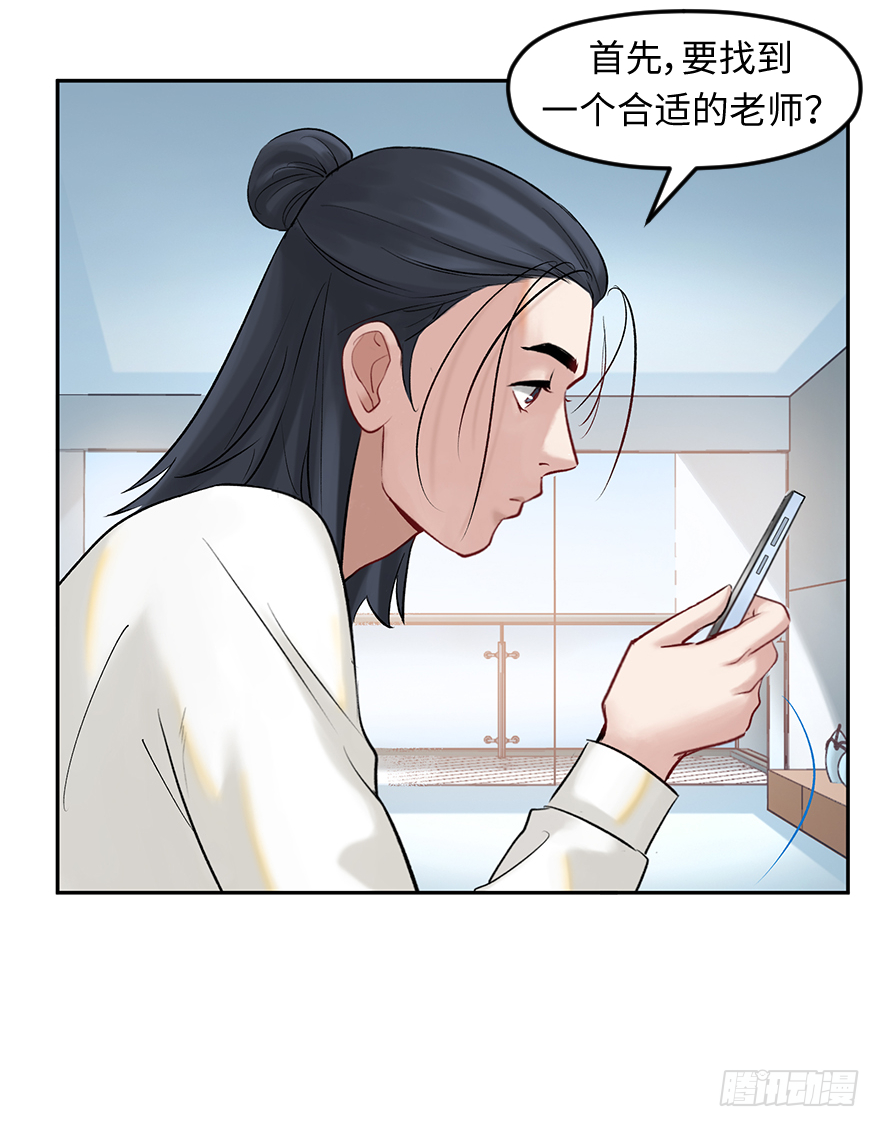 第二十七话：人生导师siri酱(1/2)-第27话