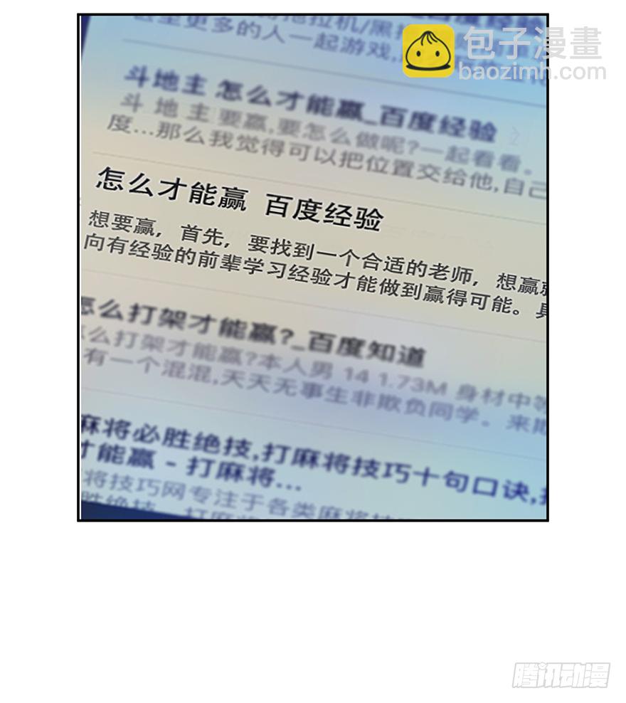 第二十七话：人生导师siri酱(1/2)-第27话