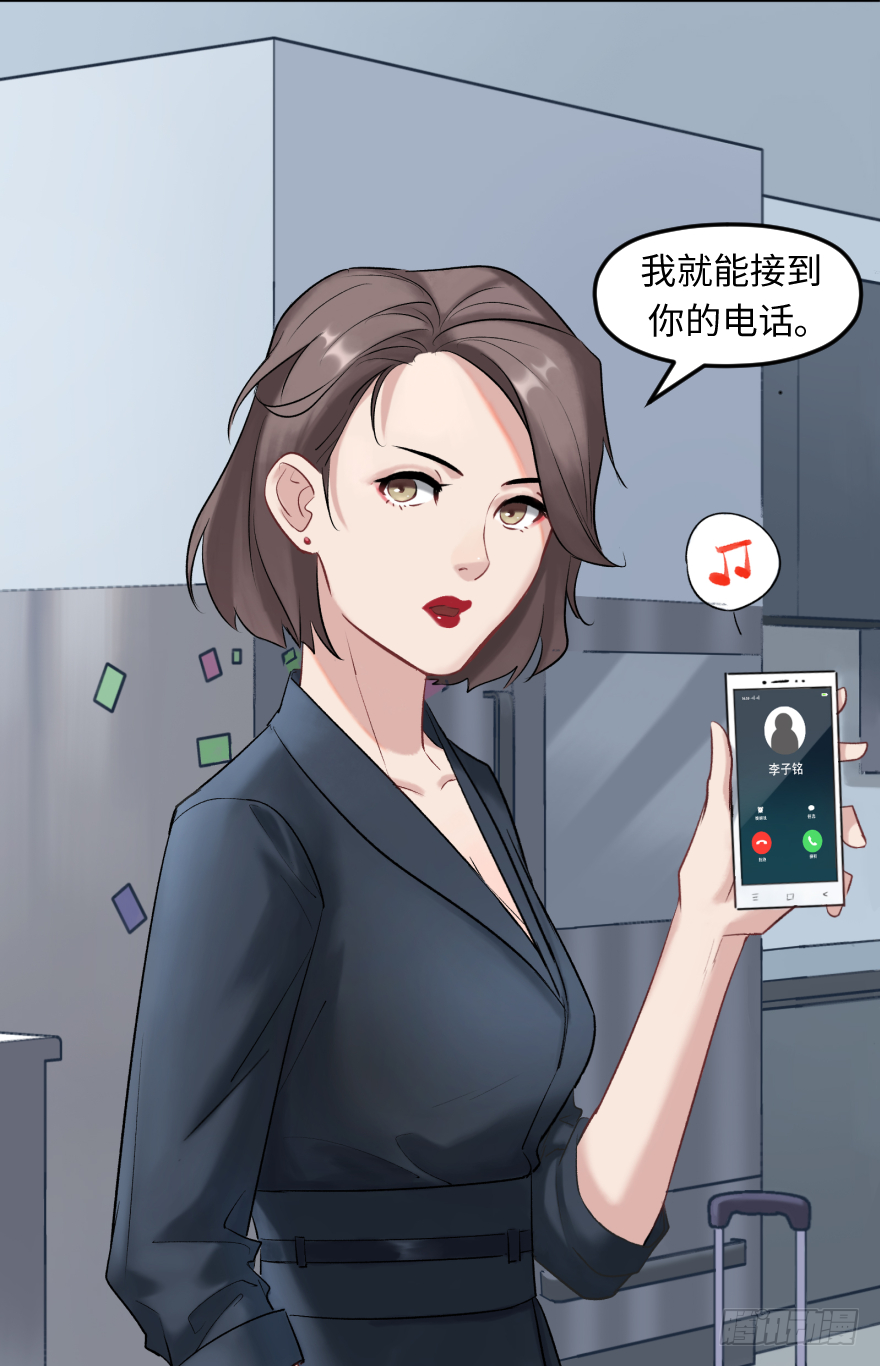 第二十七话：人生导师siri酱(1/2)-第27话