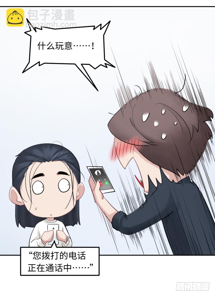 第二十七话：人生导师siri酱(1/2)-第27话