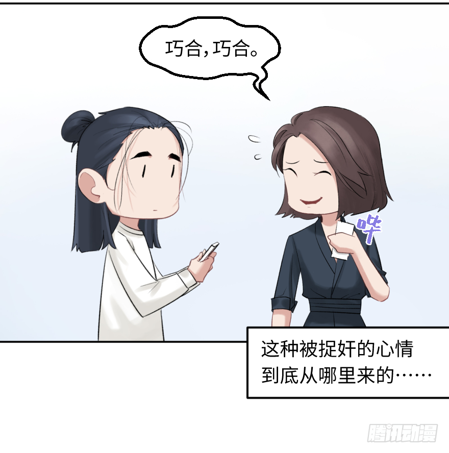 第二十七话：人生导师siri酱(1/2)-第27话