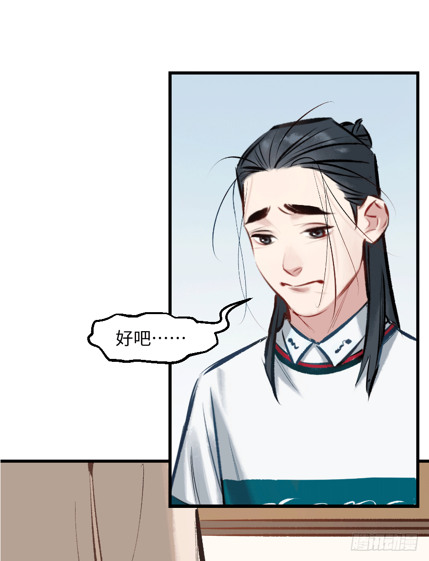 第二十九话：你是谁(1/2)-第29话