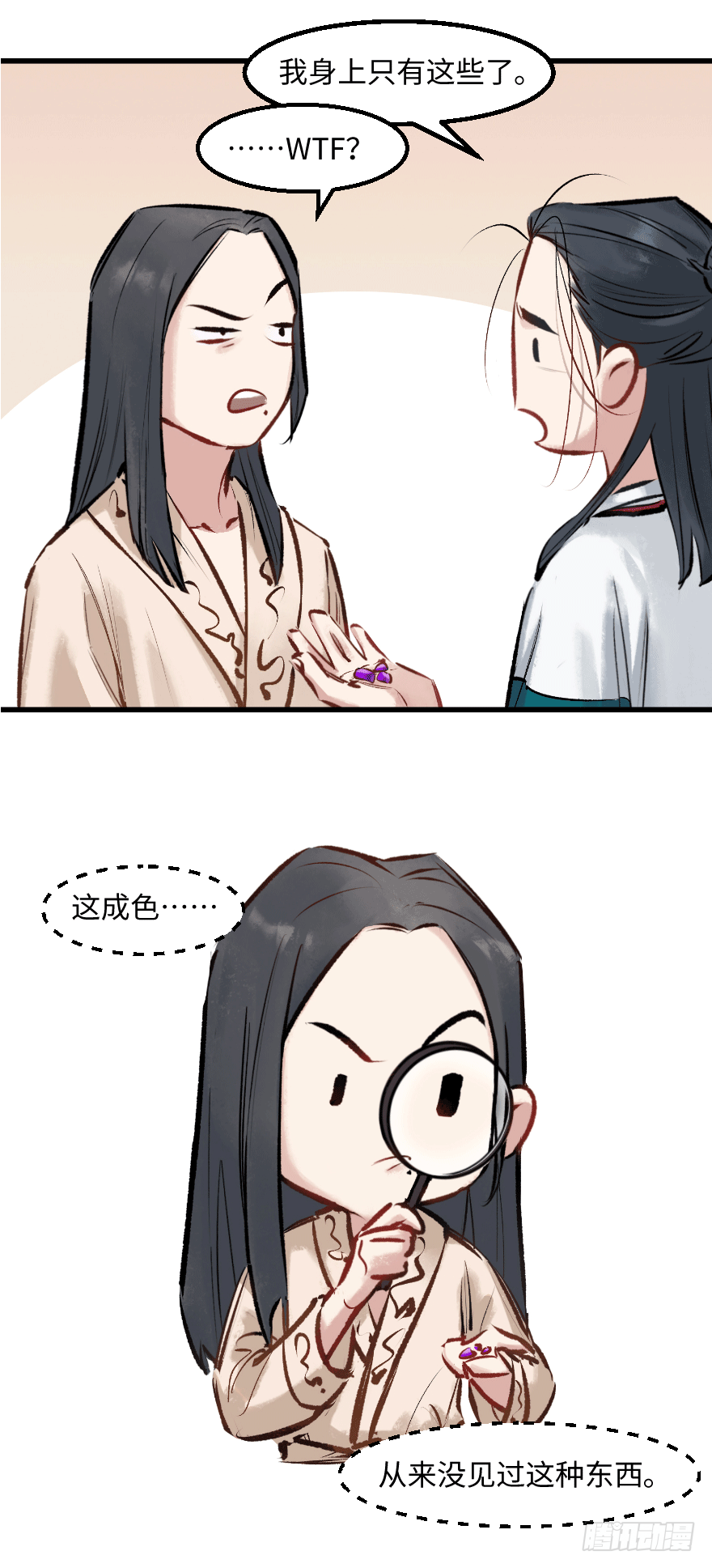 第二十九话：你是谁(1/2)-第29话