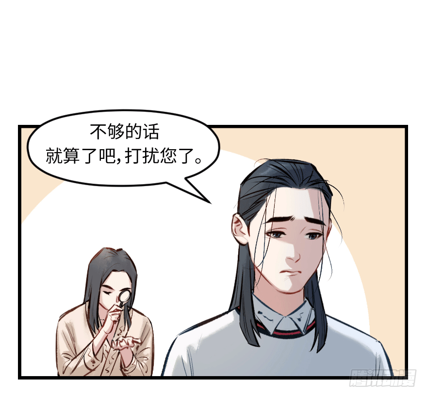 第二十九话：你是谁(1/2)-第29话