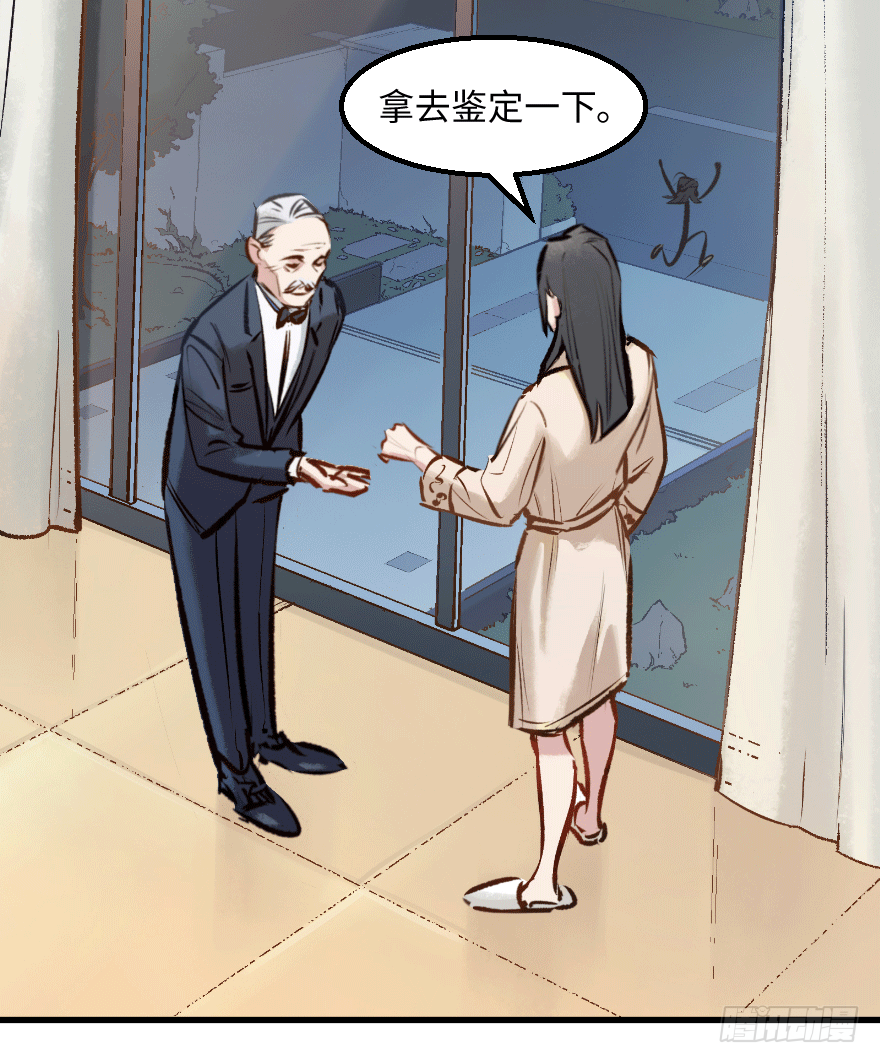 第二十九话：你是谁(1/2)-第29话