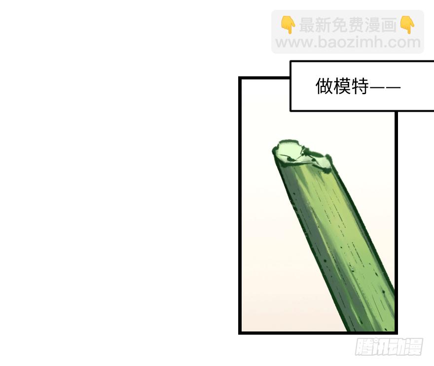 第二十九话：你是谁(1/2)-第29话