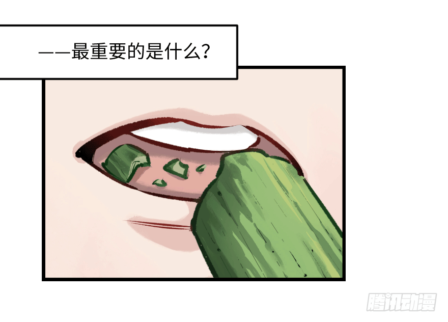 他她英雄 - 第二十九話：你是誰(1/2) - 1