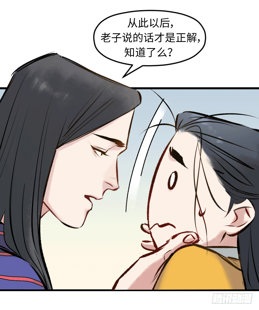 第二十九话：你是谁(1/2)-第29话