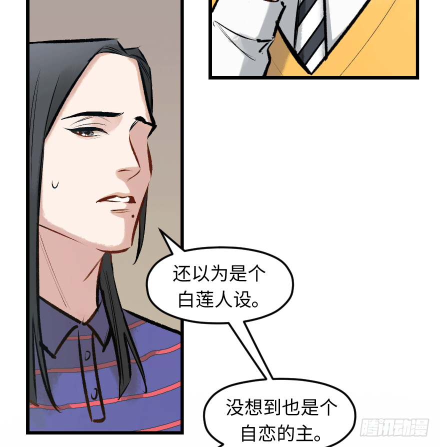 第二十九话：你是谁(1/2)-第29话