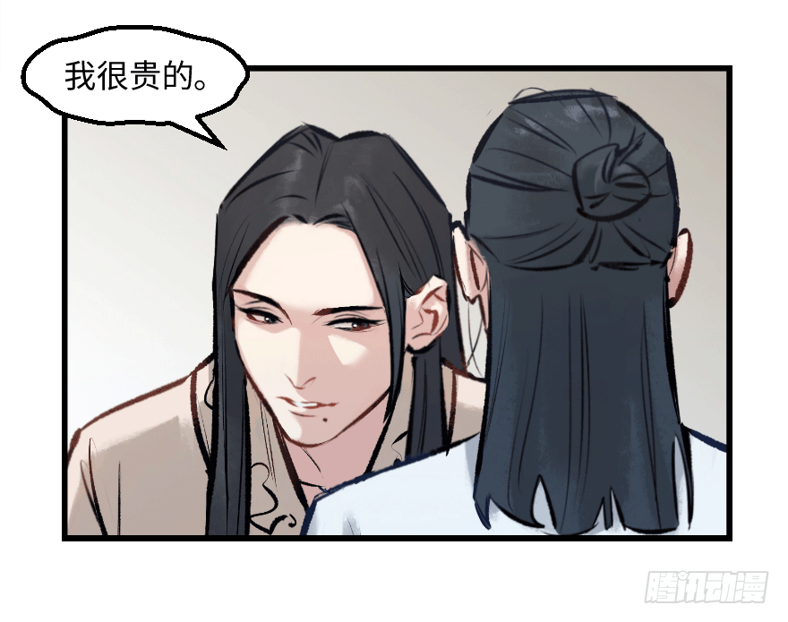 他她英雄 - 第二十九話：你是誰(1/2) - 4