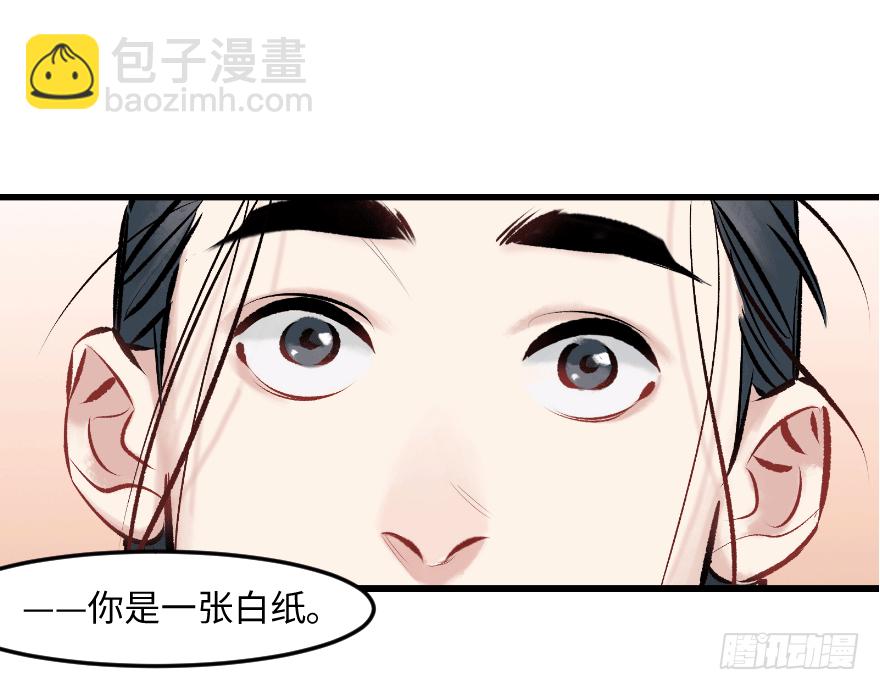 第二十九话：你是谁(1/2)-第29话