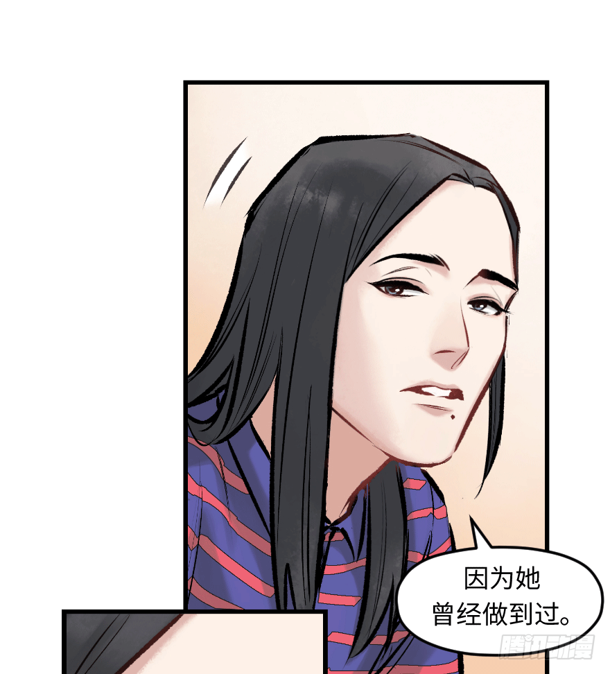 第二十九话：你是谁(1/2)-第29话