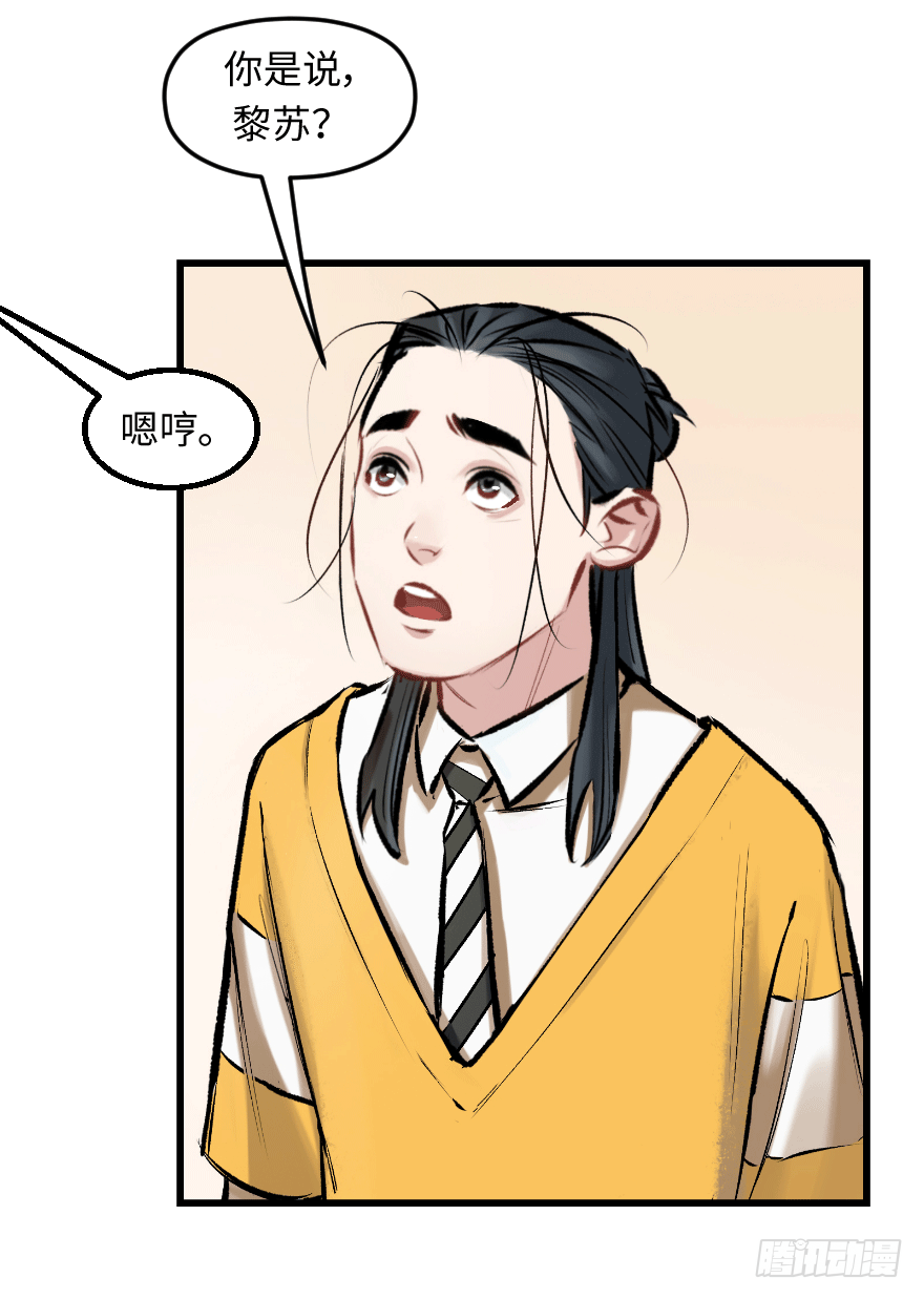 第二十九话：你是谁(1/2)-第29话