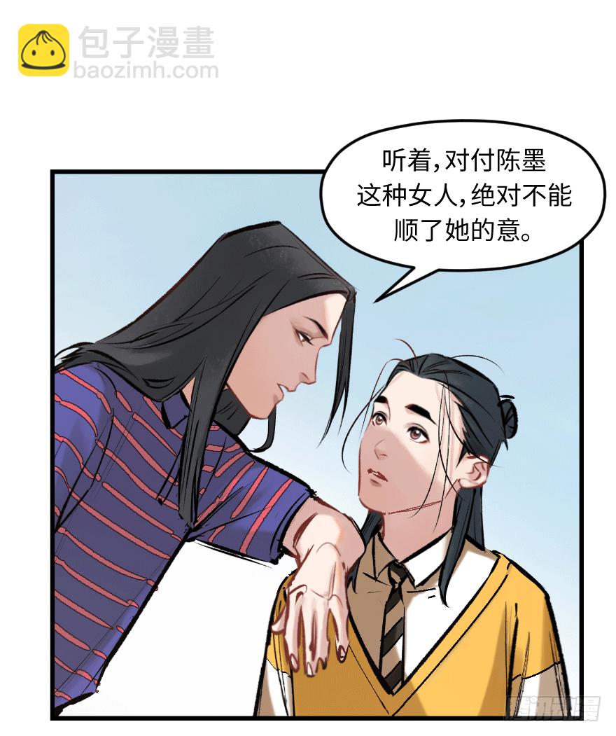 第二十九话：你是谁(1/2)-第29话