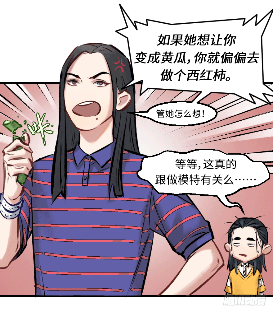 第二十九话：你是谁(1/2)-第29话