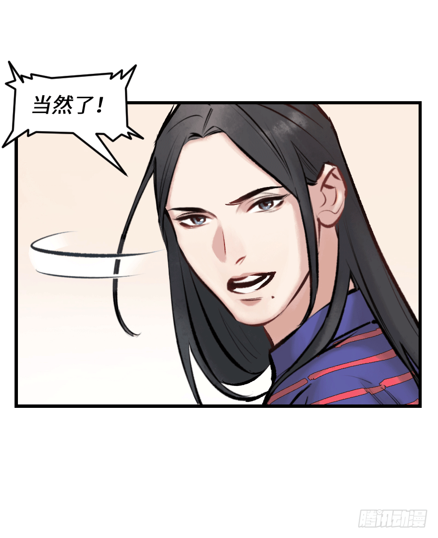 第二十九话：你是谁(1/2)-第29话