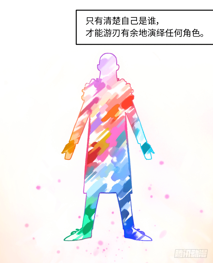 第二十九话：你是谁(1/2)-第29话