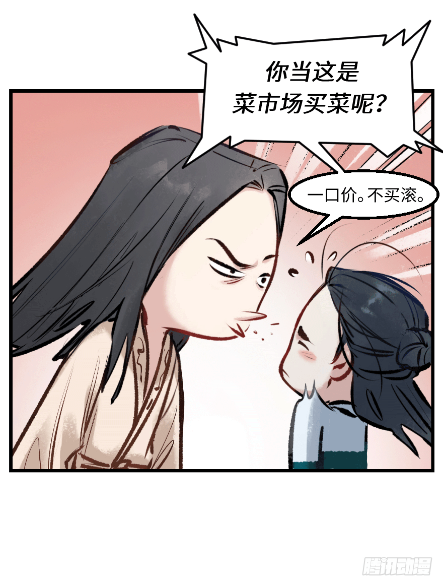 第二十九话：你是谁(1/2)-第29话